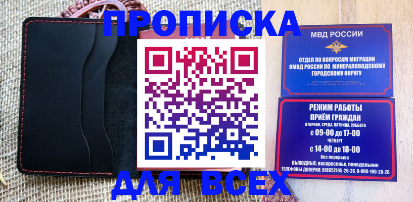 временная регистрация надежно в Волгограде