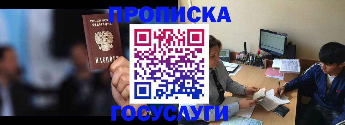 временная регистрация госуслуги в Волгограде