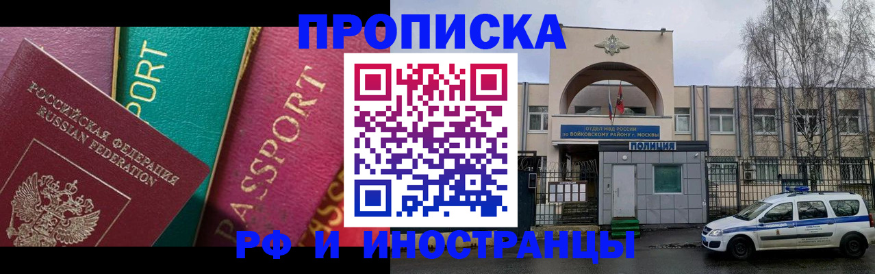 прописка иностранных граждан в Волгограде